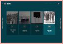 기초패션디자인(Basic fashion design) - 다원주의의 시대, 다원주의, 사회문화적 배경, 산업, 이슈, 예술사조, 패션경향 32페이지