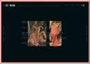 기초패션디자인(Basic fashion design) - 다원주의의 시대, 다원주의, 사회문화적 배경, 산업, 이슈, 예술사조, 패션경향 39페이지