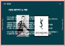기초패션디자인(Basic fashion design) - 다원주의의 시대, 다원주의, 사회문화적 배경, 산업, 이슈, 예술사조, 패션경향 51페이지