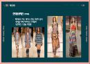 기초패션디자인(Basic fashion design) - 다원주의의 시대, 다원주의, 사회문화적 배경, 산업, 이슈, 예술사조, 패션경향 53페이지