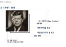 기초패션디자인(basic fashion Design) - 대중문화의 성장, 시대상황, 예술, 패션, 아이콘, 에필로그 9페이지