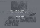 기초패션디자인(basic fashion Design) - 대중문화의 성장, 시대상황, 예술, 패션, 아이콘, 에필로그 15페이지