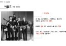 기초패션디자인(basic fashion Design) - 대중문화의 성장, 시대상황, 예술, 패션, 아이콘, 에필로그 30페이지