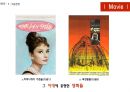 기초패션디자인(basic fashion Design) - 대중문화의 성장, 시대상황, 예술, 패션, 아이콘, 에필로그 32페이지