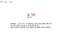 기초패션디자인(basic fashion Design) - 대중문화의 성장, 시대상황, 예술, 패션, 아이콘, 에필로그 47페이지
