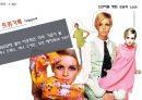 기초패션디자인(basic fashion Design) - 대중문화의 성장, 시대상황, 예술, 패션, 아이콘, 에필로그 72페이지
