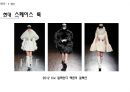 기초패션디자인(basic fashion Design) - 대중문화의 성장, 시대상황, 예술, 패션, 아이콘, 에필로그 77페이지