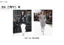 기초패션디자인(basic fashion Design) - 대중문화의 성장, 시대상황, 예술, 패션, 아이콘, 에필로그 78페이지