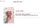 기초패션디자인(basic fashion Design) - 대중문화의 성장, 시대상황, 예술, 패션, 아이콘, 에필로그 91페이지