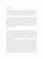 [남아 있는 나날] 독후감입니다. 1페이지