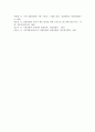 지역사회 전통문화의 필요성, 지역사회 전통문화를 이용하는 목적 4페이지
