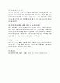 청소년 활동의 발전과제에 대해 자신의 생각을 서술하시오 4페이지