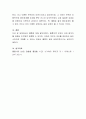 졸혼을 가족복지 차원에서 찬성하는지 반대하는지 그 이유를 3가지 말하시오 4페이지