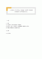 스트레스가 미치는 현상을 사회적 현상에 반영하여 생각해보시오 1페이지