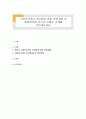 사회복지전담 공무원에 대한 증원계획 등 해결방안을 자신의 견해로 과제를 작성해주세요 1페이지