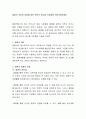 결혼의 의미와 장점에 대한 본인의 생각을 자유롭게 이야기해보세요 2페이지