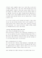 현대사회에 맞는 가족의 개념은 어떠해야 하는지 쓰시오 3페이지