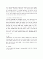 현대사회에 맞는 가족의 개념은 어떠해야 하는지 쓰시오 4페이지