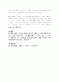 학교폭력 피해자들이 겪게 되는 가장 큰 피해, 고통은 무엇인지 제시해 보시오 4페이지