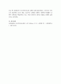 포스트모더니즘을 교육에 적용하여 현재의 한국교육을 해체적으로 인식하고 그 내용을 시사 및 논의 4페이지