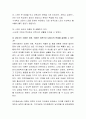 아래의 일화를 읽고 여러분이라면 어떻게 상담할 것인지 사례개념화를 하여 봅시다 2페이지