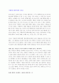 [A+독후감] 꾸뻬씨의 행복여행 (꾸뻬씨의행복여행) 2페이지