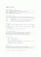 부동산학개론 핵심정리 6페이지