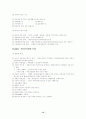 부동산학개론 핵심정리 16페이지