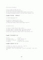 부동산학개론 핵심정리 20페이지