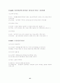 부동산학개론 핵심정리 26페이지