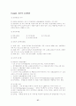 부동산학개론 핵심정리 28페이지