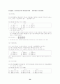 부동산학개론 핵심정리 35페이지