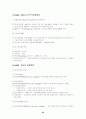 부동산학개론 핵심정리 44페이지