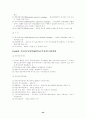 부동산학개론 핵심정리 45페이지