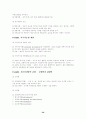 부동산학개론 핵심정리 51페이지