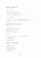 부동산학개론 핵심정리 54페이지