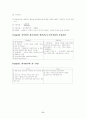 부동산학개론 핵심정리 72페이지