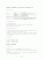 부동산학개론 핵심정리 73페이지