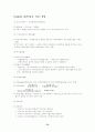 부동산학개론 핵심정리 75페이지