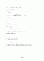 부동산학개론 핵심정리 76페이지
