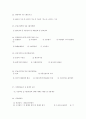부동산학개론 기초암기사항 4페이지