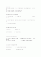 부동산학개론 기초암기사항 5페이지