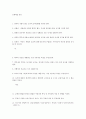 부동산학개론 기초암기사항 8페이지