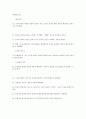 부동산학개론 기초암기사항 15페이지