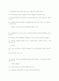 부동산학개론 기초암기사항 17페이지