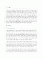 [여성복지] 여성복지사업의 현황을 기술하고,  여성에 대한 폭력 사례를 제시한 후 그 사례분석을 통하여 여성에 대한 폭력근절을 위한 대책을 제시하시오 : 여성복지사업 2페이지
