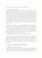 [여성복지] 여성복지사업의 현황을 기술하고,  여성에 대한 폭력 사례를 제시한 후 그 사례분석을 통하여 여성에 대한 폭력근절을 위한 대책을 제시하시오 : 여성복지사업 4페이지