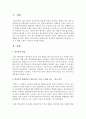 [청소년복지] 학교폭력 피해자들이 겪게 되는 가장 큰 피해 고통은 무엇인지 제시해보시오 [피해자] 2페이지