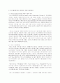 [결혼과가족] 배우자 선택이론에 대해 체계적으로 기술하고,  구체적 사례를 들어 자신이 가장 합리적이라고 생각하는 배우자 선택이론이나 새로운 이론을 구성하여 설명하세요 - 배우자 5페이지