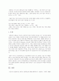 [결혼과가족] 배우자 선택이론에 대해 체계적으로 기술하고,  구체적 사례를 들어 자신이 가장 합리적이라고 생각하는 배우자 선택이론이나 새로운 이론을 구성하여 설명하세요 - 배우자 7페이지